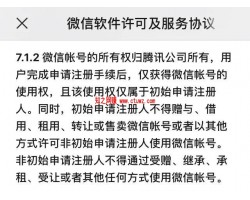 贩卖微信号的偏门灰产项目了解下