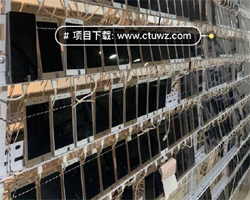 关于“手机号挂机项目”风险告知