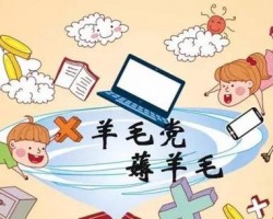 揭秘月入数万的薅羊毛赚钱技术