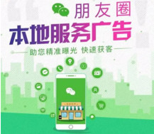 可以长期做的：微信本地朋友圈赚钱