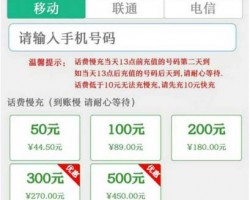 话费充值项目，有人一月搞十万