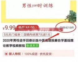 男性保健类虚拟资源教程，日出百单