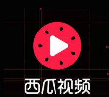 西瓜中视频是如何赚钱的？3个提高视频收益方法