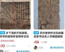 操作老字画，居然一个月能净赚3万