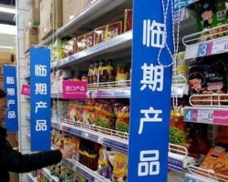 临期食品小生意，大利润