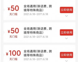 拼多多撸100元无门槛卷最新思路