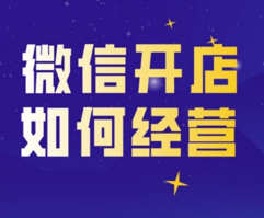 微信小店项目，搬运上架就出单！