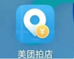 美团拍店，一个“顺道”赚钱的小项目
