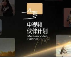 分享几个中视频伙伴计划的冷门赛道