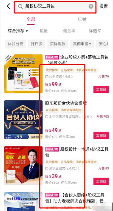 合同模板副业项目，长期正规，日入200+