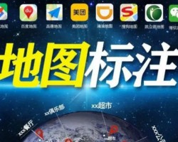 新手项目：地图标注项目，0成本，一单几十