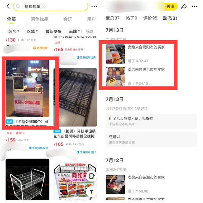 新手做闲鱼卖货这四个选品方法一定要了解 闲鱼 网赚 经验心得 第1张 新手做闲鱼卖货这四个选品方法一定要了解 闲鱼 网赚 经验心得 第1张