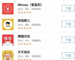 苹果试玩赚钱项目，搭建试玩平台，月入10000+