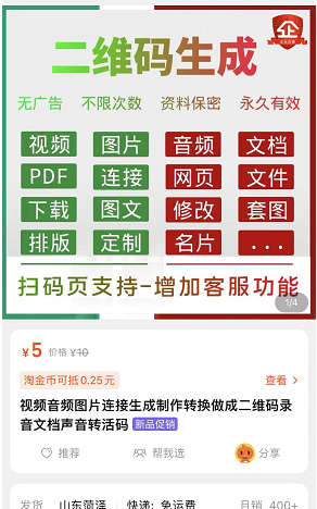 音频视频转换二维码.jpg