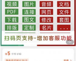 音频视频转换二维码，0成本人人都可以操作的小项目