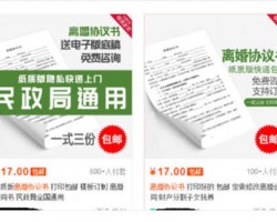靠一份文档做到月入数万