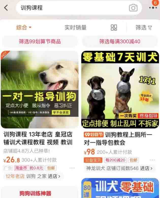 低成本宠物项目,单天利润三五百 流量 网赚 好文分享 第3张 低成本宠物项目,单天利润三五百 流量 网赚 好文分享 第3张