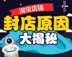 淘宝店群多店铺该如何解决ip问题？