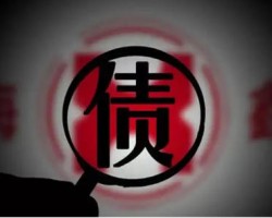 普通年轻人负债如何翻身？