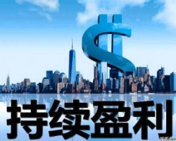 依托纯粹的产品或者服务持续赚钱