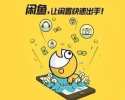 揭秘2023年闲鱼新骗局套路