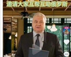 通过俄乌战争赚钱的偏门项目，年赚50万