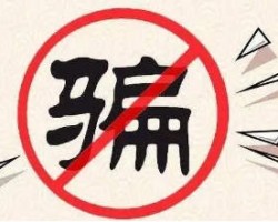 反撸骗子日赚上千的灰产项目