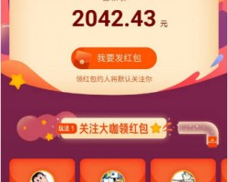 知乎红包答题项目拆解，一个5到20左右，无脑搬运日入100+