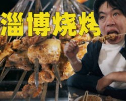 淄博烧烤爆火的玩法思路，普通人捉住风口轻松变现