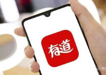 有道社区图文搬运赚钱项目，全新图文搬运平台