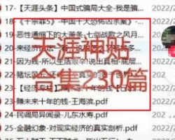 天涯社区神帖赚钱项目