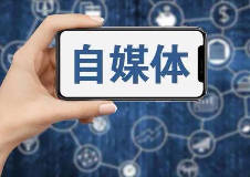 普通人做自媒体要想成功只有死嗑
