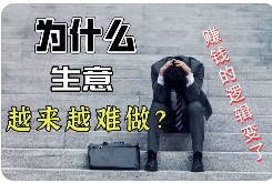 2023赚钱的逻辑变了