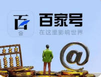 【百家号赚钱】每天只需发布一条说说，轻松赚钱！附操作流程