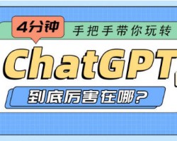 一天570！ChatGPT轻松写出公众号爆文，纯干货揭秘