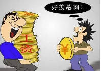 职业收入的10个段位