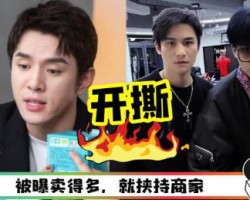 大杨哥怒斥李佳琦垄断