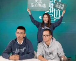 看了两个多小时东方甄选直播