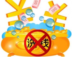 揭秘黑灰产业洗钱背后那些事，日赚万元
