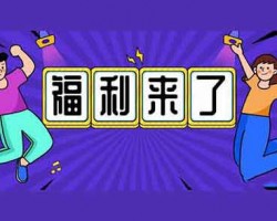 撸高德达人卡，一条评论8元，轻松get福利，复制粘贴就行