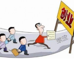 创业失败最惨的几类人
