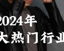2024年一定是三个方向