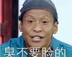 我这一年学会最大的技能就是不要脸