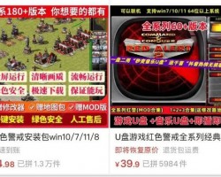 怀旧老游戏安装包，一天能出几十单