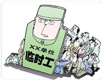 共享员工都有了，震惊了!
