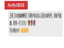 一天躺赚120元的灰色项目之抖音租借账号