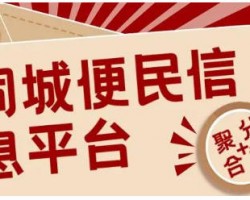 做本地同城生活信息号，坚持1个月，轻松月入3万