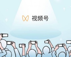 视频号最新组合玩法，打造全新变现渠道