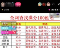 闷声搞钱的半无人直播野路子