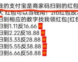 撸支付宝羊毛赚钱新玩法,每天轻松赚取200+